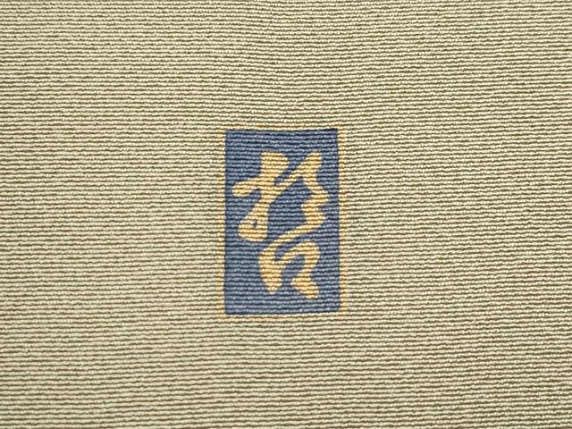 平和屋着物●極上　十日町　加賀草木友禅の第一人者　田村哲彦　訪問着　冊子貝桶草花文　暈し染め　利休茶色地　逸品　CZAA5586s6