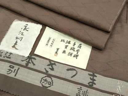 平和屋着物●極上　東郷織物　永江明夫　手織　160亀甲　綿薩摩　松皮菱　加納別誂　証紙付き　木綿　逸品　CZAA5595s6