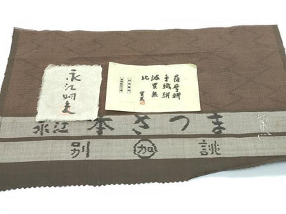 平和屋着物●極上　東郷織物　永江明夫　手織　160亀甲　綿薩摩　松皮菱　加納別誂　証紙付き　木綿　逸品　CZAA5595s6