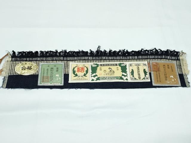 平和屋着物●極上　男性　本場結城紬　重要無形文化財　アンサンブル　奥順　杢　証紙・反端付き　逸品　未使用　CZAA5602s6