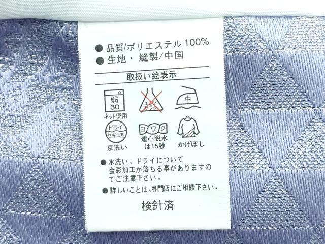 平和屋着物●極上 男性 色無地・紋付き羽織セット キングサイズ 鱗丸文 銀通し地 着物：白 羽織：薄鼠 舞台衣装 洗える着物 逸品CZAA5609s6