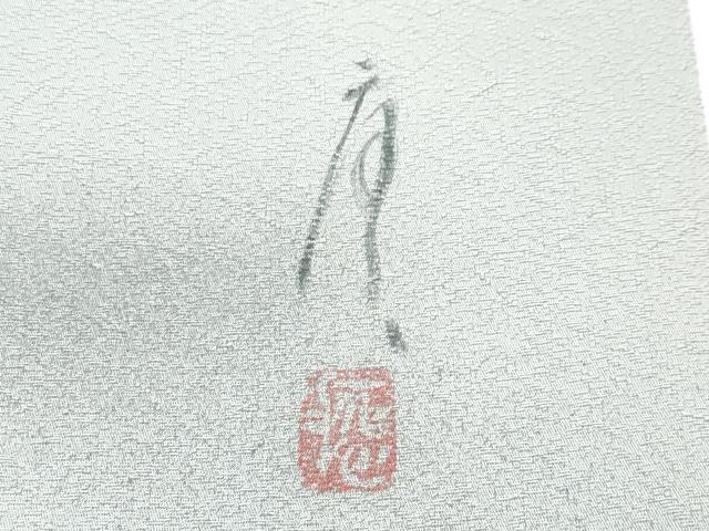 平和屋着物●極上　訪問着　作家物　手描き　お面　暈し染め　藍墨茶色地　逸品　CZAA5618s6