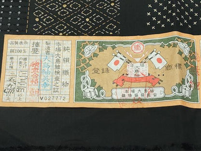 平和屋本店●極上　本場縞大島紬　総刺繍　中国三大刺繍　スワトウ刺繍　刺し子　吉祥花文　大島紬美幸　証紙付き　逸品　CZAA5623s6