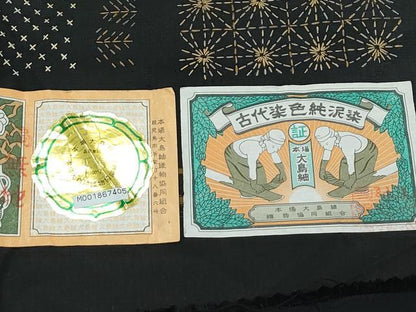 平和屋本店●極上　本場縞大島紬　総刺繍　中国三大刺繍　スワトウ刺繍　刺し子　吉祥花文　大島紬美幸　証紙付き　逸品　CZAA5623s6