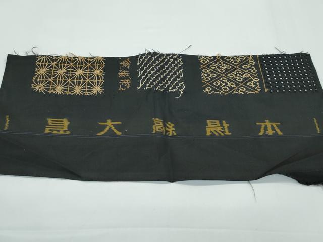 平和屋本店●極上　本場縞大島紬　総刺繍　中国三大刺繍　スワトウ刺繍　刺し子　吉祥花文　大島紬美幸　証紙付き　逸品　CZAA5623s6