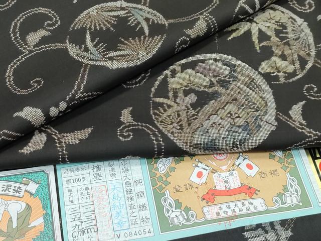 平和屋着物●極上　本場大島紬　泥染め　９マルキ　花竹丸文　大島紬美幸　窪田織物謹製　ほていやオリジナル　証紙付き　逸品　CZAA5627s6