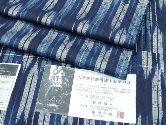 平和屋本店●極上　藍造り国選定無形文化財　藍師・佐藤昭人　中西秀典　紬　花織　本藍染　矢絣柄　証紙付き　逸品　CZAA5628s6