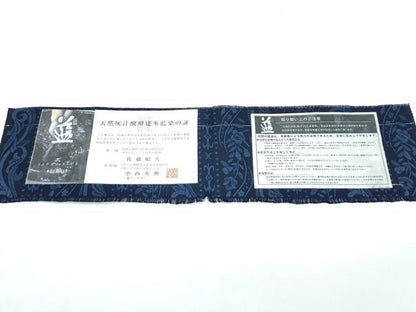 平和屋本店●極上　藍造り国選定無形文化財　藍師・佐藤昭人　中西秀典　お召　花唐草間道　証紙付き　逸品　CZAA5633s6