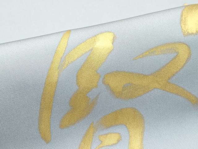 平和屋着物●極上　日本工芸会正会員　京友禅作家　清水光美　太鼓柄　京袋帯　晋賢　インド象　天女　金彩　霞色地　逸品　CZAA5726s6