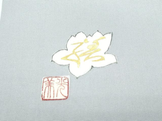 平和屋着物●極上　日本工芸会正会員　京友禅作家　清水光美　太鼓柄　京袋帯　晋賢　インド象　天女　金彩　霞色地　逸品　CZAA5726s6