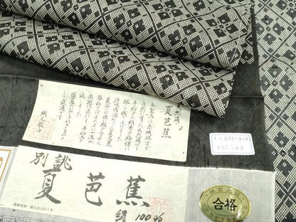 平和屋着物＊極上 夏物 絹芭蕉 夏芭蕉 伝統工芸士 白川貞夫 花菱文 白新染織謹製 証紙付き 逸品 未使用 CZAA5649s6