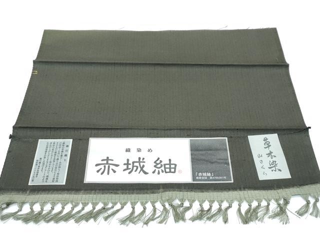 平和屋着物▽極上 十日町 名門青柳謹製 櫛引織 赤城紬 草木染 訪問着 単衣 丸文 藍媚茶色地 やまと誂製 証紙付き 逸品 未使用 CZAA5652s6