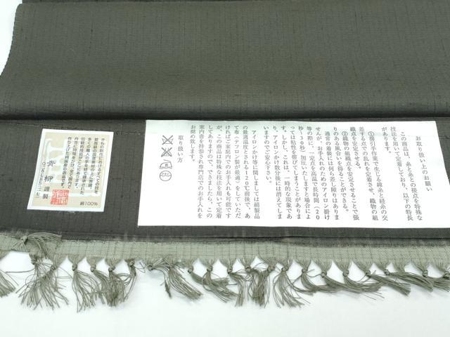 平和屋着物▽極上 十日町 名門青柳謹製 櫛引織 赤城紬 草木染 訪問着 単衣 丸文 藍媚茶色地 やまと誂製 証紙付き 逸品 未使用 CZAA5652s6