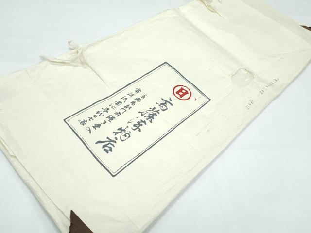 平和屋本店●極上　京都祇園の老舗　ぎをん齋藤　訪問着　紬地　絞り　辻が花　絹鼠色地　たとう紙付き　逸品　CZAA5657s6
