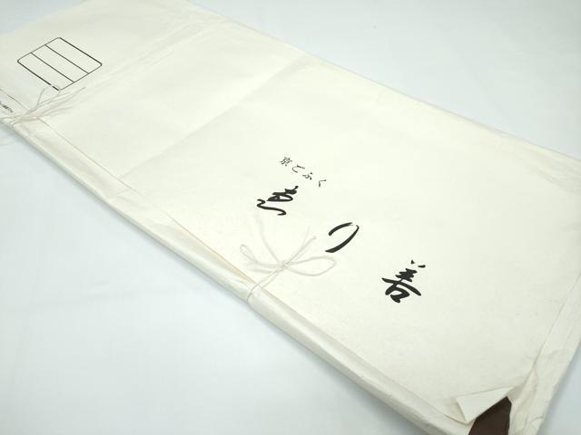 平和屋本店●極上　訪問着　駒刺繍　雲重ね扇面吉祥花文　金彩　たとう紙付き　ゑり善扱い　逸品　CZAA5663s6