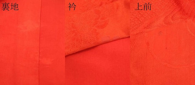平和屋本店[]極上　アンティーク　大正ロマン　お宮参り　女の子　祝着　産着　初着　のしめ　茜色　飛鶴草花地紋　逸品　CZAA5694s6