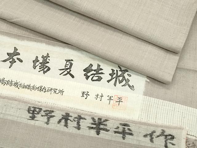 平和屋本店＊希少　夏物　本場夏結城　野村半平作　奥順　色無地　白茶色　証紙・反端付き　逸品　CZAA5707s6