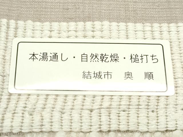平和屋本店＊希少　夏物　本場夏結城　野村半平作　奥順　色無地　白茶色　証紙・反端付き　逸品　CZAA5707s6