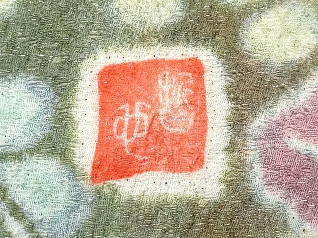 平和屋本店●極上　樋熊哲也　訪問着　辻が花　絞り　手描き　金通し地　逸品　未使用　CZAA5708s6