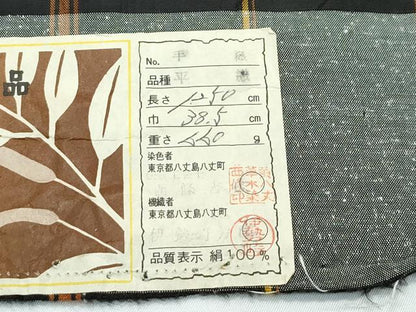 平和屋本店●極上　本場黄八丈　黒八丈　紬　西條吉広　平織　格子柄　証紙付き　逸品　未使用　CZAA5714s6