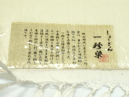 平和屋本店▽極上　染織の名門　しょうざん  生紬　単衣　一珍染　笹　アンバーローズ色地　証紙付き　逸品　CZAA5723s6