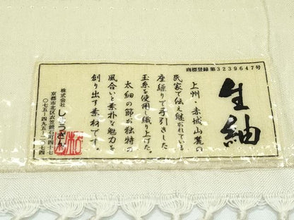 平和屋本店▽極上　染織の名門　しょうざん  生紬　単衣　一珍染　笹　アンバーローズ色地　証紙付き　逸品　CZAA5723s6