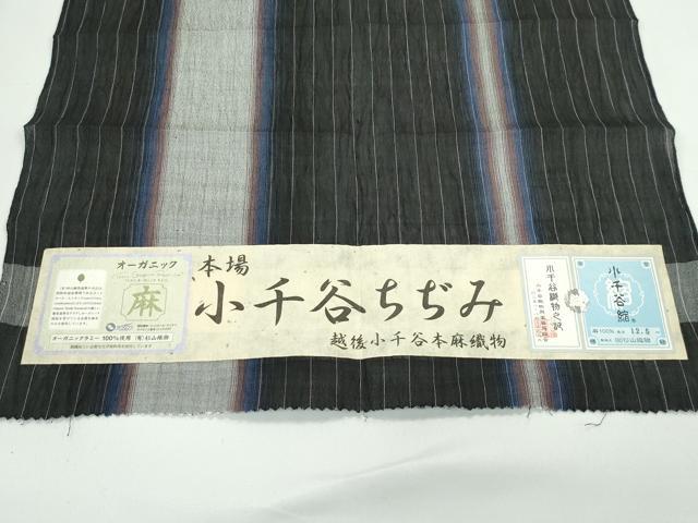 平和屋本店＊極上 男性 夏物 本場小千谷ちぢみ 越後小千谷本麻織物 キングサイズ 黒地 杉山織物謹製 やまと誂製 証紙付き 逸品 CZAA5738s6