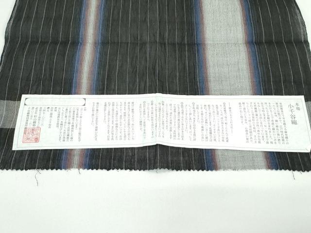 平和屋本店＊極上 男性 夏物 本場小千谷ちぢみ 越後小千谷本麻織物 キングサイズ 黒地 杉山織物謹製 やまと誂製 証紙付き 逸品 CZAA5738s6