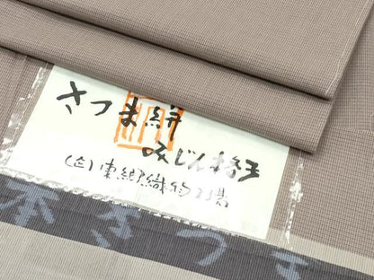 平和屋本店▽極上　綿薩摩　東郷織物謹製　手織　實篤　永江明夫　単衣　さつま絣　みじん格子　証紙付き　綿　逸品　未使用　CZAA5741s6