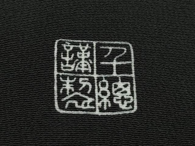平和屋本店●極上　創業460年・千總　黒留袖　駒刺繍　楓文　金彩　高島屋扱い　逸品　CZAA5755s6