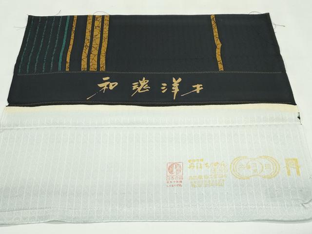 平和屋本店●極上　男性　世界的友禅作家　千地泰弘　千地天女　小紋　和魂洋才　間道　蝋色地　反端付き　逸品　未使用　CZAA5756s6