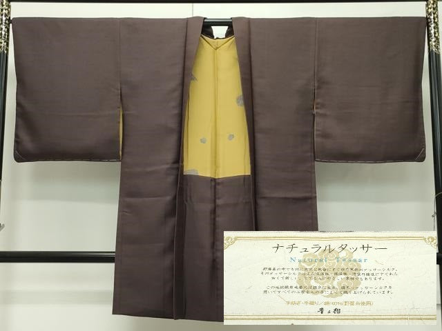 平和屋本店∞極上 京都染織メーカー・貴久樹謹製 野蚕糸 ナチュラルタッサー 長羽織 手紡ぎ 手おり 黒鳶色 証紙付き 逸品 CZAA5758s6