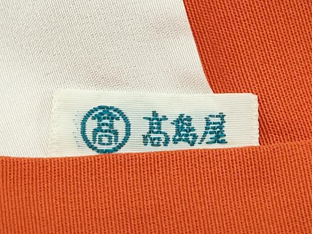 平和屋本店●極上　創業460年・千總　振袖　駒刺繍　立波船文　金彩　煉瓦色地　高島屋扱い　逸品　CZAA5760s6