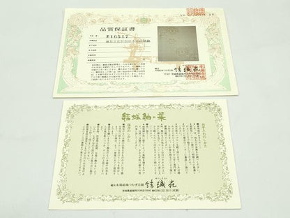 平和屋本店●極上 人間国宝 田中林次 本場結城紬 重要無形文化財 結織苑 100亀甲 鏡裏花文 やまと誂製 証紙・反端付 逸品 未使用CZAA5764s6