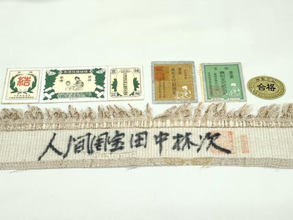 平和屋本店●極上 人間国宝 田中林次 本場結城紬 重要無形文化財 結織苑 100亀甲 鏡裏花文 やまと誂製 証紙・反端付 逸品 未使用CZAA5764s6