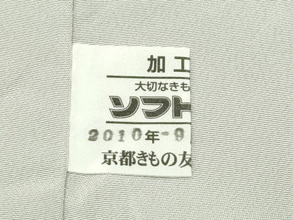 平和屋本店●極上 金彩友禅 卓越技能者・名工・和田光正 訪問着 菊楓文 暈し染め 金銀彩 蕎麦切色地 京都きもの友禅扱い 逸品 CZAA5766s6