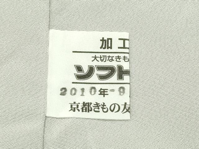 平和屋本店●極上 金彩友禅 卓越技能者・名工・和田光正 訪問着 菊楓文 暈し染め 金銀彩 蕎麦切色地 京都きもの友禅扱い 逸品 CZAA5766s6