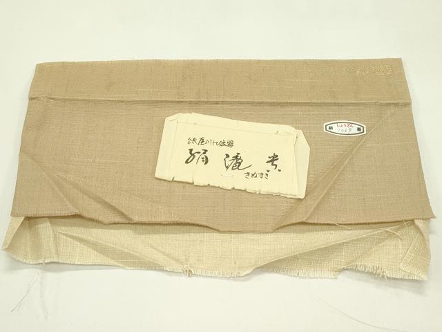 平和屋着物●極上 スリーシーズン しょうざん 生紬 紙屋川伝承 絹漉貴 太鼓柄袋帯 更紗唐草文 金糸 証紙付き 逸品 未使用 CZAA5768s6