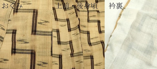 平和屋本店＊極上　夏物　芭蕉布　手積み芭蕉糸100％　逸品　CZAA5792s6