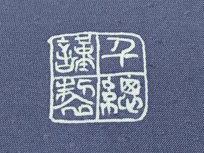 平和屋本店●極上　創業460年・千總　訪問着　中国三大刺繍　相良刺繍　草花文　褐色地　逸品　CZAA5800s6