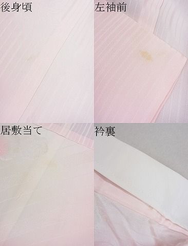平和屋着物■上質な長襦袢　無双仕立て　絞り　花地紋　暈し染め　逸品　DAAC6254fe