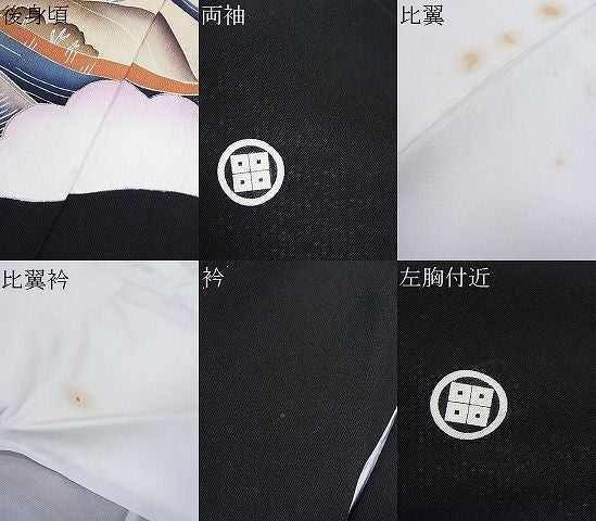 平和屋着物■豪華黒留袖　風景文　金彩　逸品　DAAC6272fe
