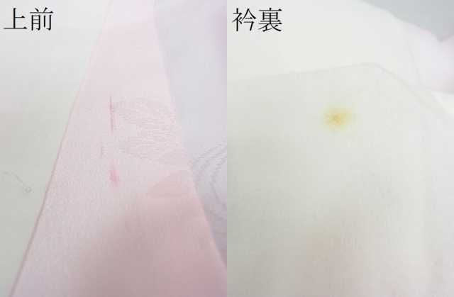 平和屋着物■長襦袢 無双仕立て 草花地紋 暈し染め 洗える着物 DAAD0480ar