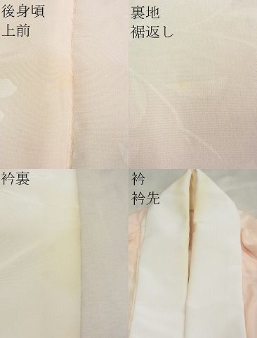 着物屋こころ■長襦袢　無双仕立て　舞桜　蜘蛛の巣　正絹　逸品　未使用　B-jd1091 着物屋こころ□長襦袢 無双仕立て 舞桜文 暈し染め 正絹 逸品 A-