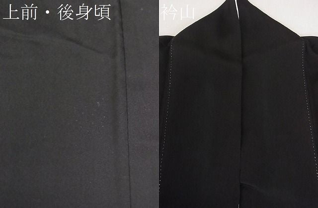 平和屋着物■豪華黒留袖 立波飛鶴花文 金彩 逸品 DAAE0215yyy