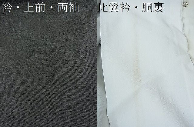 平和屋着物■豪華黒留袖　駒刺繍　雲取り花車文　金彩　逸品　DAAG1090we