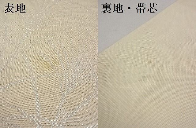 平和屋着物■夏物　六通柄　本袋帯　葦文様　銀糸　逸品　DAAG3380ea