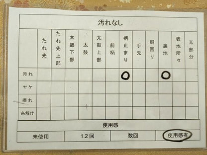 平和屋着物◎六通柄袋帯 草花文 金糸 引箔 逸品 DAAG5429jm