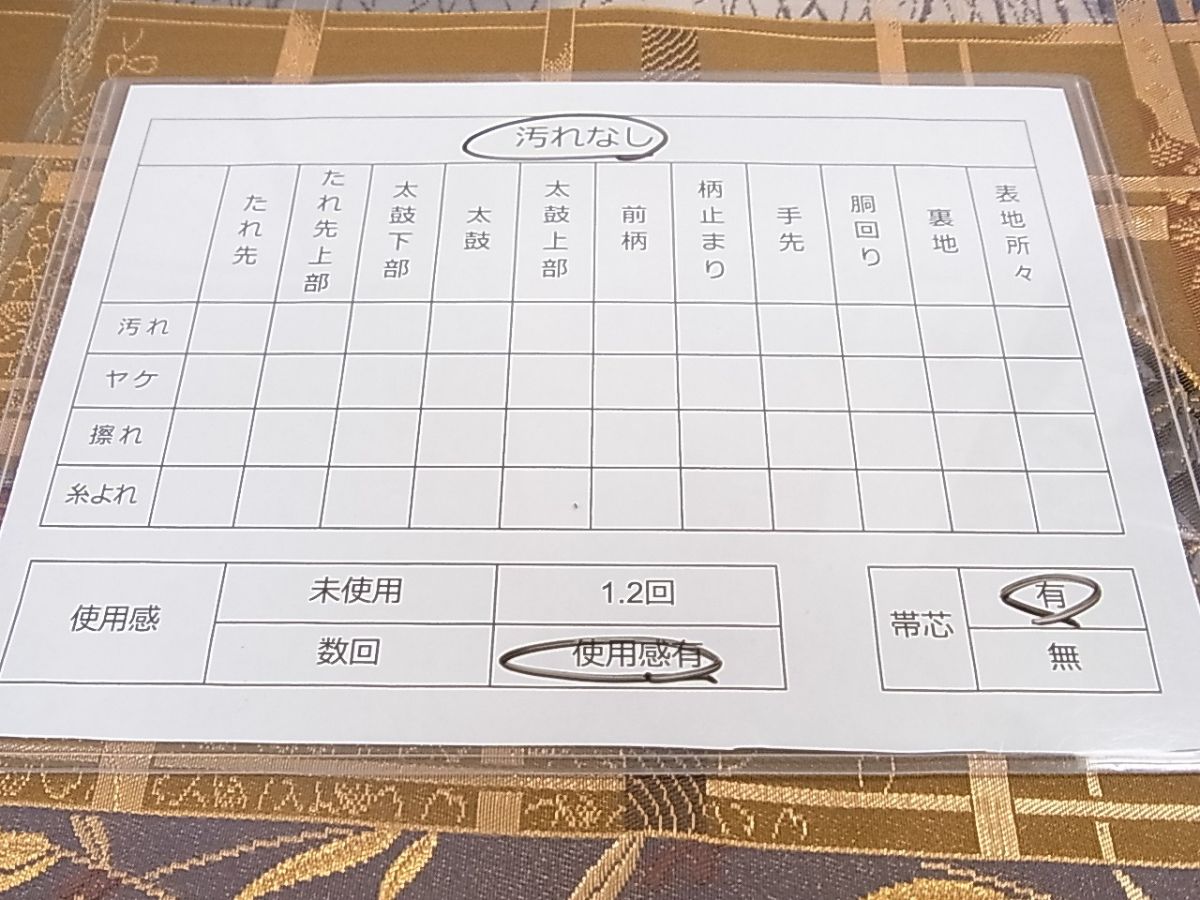 平和屋着物◎両面六通柄袋帯 唐織 吉祥花丸文 金糸 逸品 DAAH1628ox