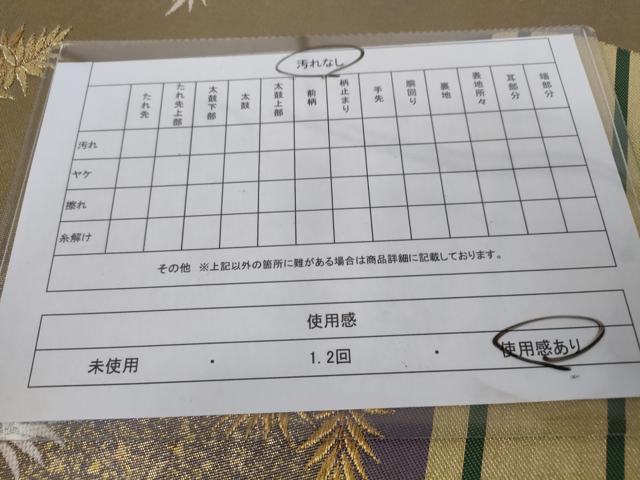 平和屋着物◎六通柄袋帯 枝葉丸文 金糸 引箔 正絹 逸品 DAAH3932ar